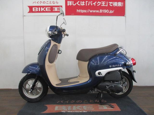 ホンダ ジョルノ 50 AF77・青・50cc・バイク王那覇店・17,715km・保証