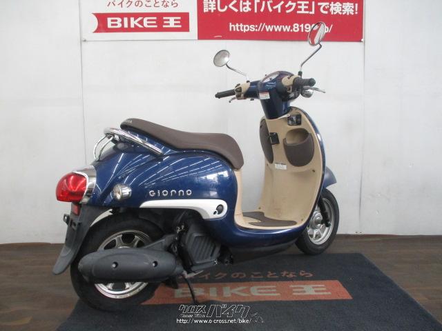 ホンダ　ジョルノ50　低走行車　1000k   ワンオーナー車　AF77 現行モデル　極上車 ホンダ ジョルノ 50 AF77・青・50cc・バイク王那覇店・17,715km・保証
