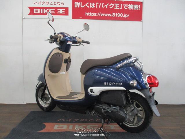 ホンダ ジョルノ 50 AF77・青・50cc・バイク王那覇店・17,715km・保証
