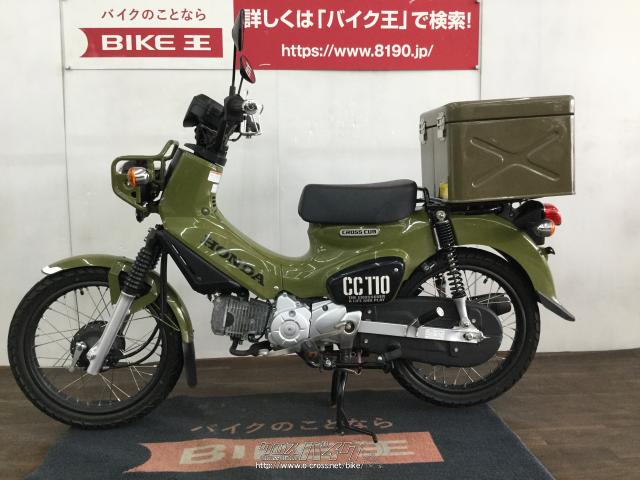 ホンダ クロスカブ 110 ワンオーナー ボックス装備 カード支払いOK ホンダ クロスカブ 110 ワンオーナー ボックス装備 カード支払いOK