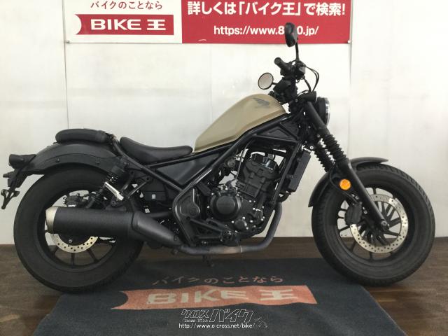 ホンダ レブル 250 ローン、クレジットカード支払いOK!!・ベージュ