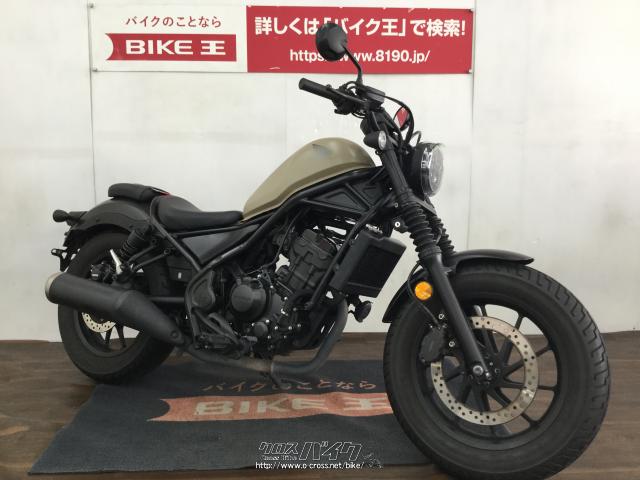 ホンダ レブル 250 ローン、クレジットカード支払いOK!!・ベージュ
