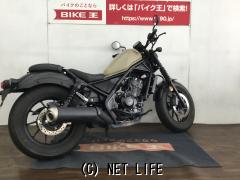 ホンダ レブル