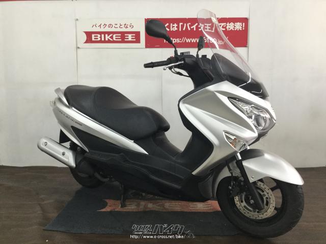 スズキ バーグマン250 ローン、クレジットカード支払いOK!・銀・200cc 