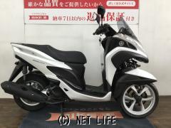 ヤマハ トリシティ