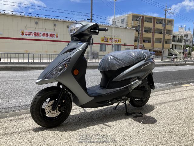 ヤマハ アクシスZ 125 新車 支払総額￥27.2000・グレー・125cc・NEXT
