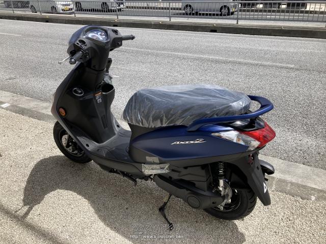 ヤマハ アクシスZ 125 新車(在庫有り )・マットブルー、全カラー注文OK