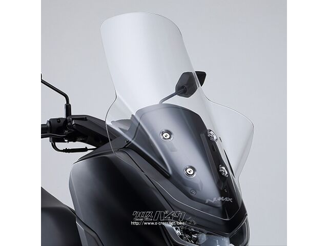 外装パーツ NMAX125/155ハイスクリーン