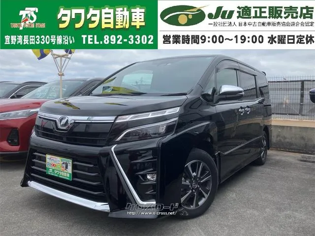 トヨタ ヴォクシー