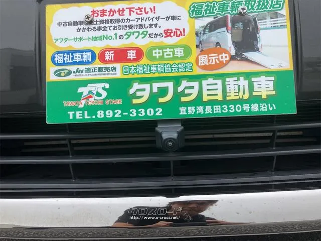 在庫確認などに関しては、お気軽にお問い合わせください。 トヨタ ノア