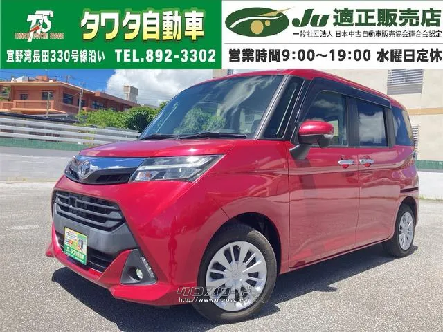 H30年 タンク 盗難防止システム 衝突安全ボディ ABS ESC CD エアコン トヨタ タンク