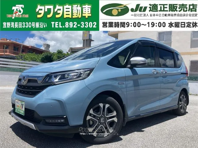 R3年 フリードHV クロスター スマートキー 電動格納ミラー シートヒーター 後席モニター 3列シート ホンダ フリード