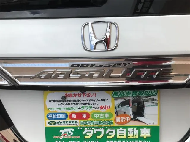 すぐにご来店頂けない場合や遠方にお住まいの方、車両状態の詳細が知りたい方はお気軽にご連絡下さい♪ ホンダ オデッセイ