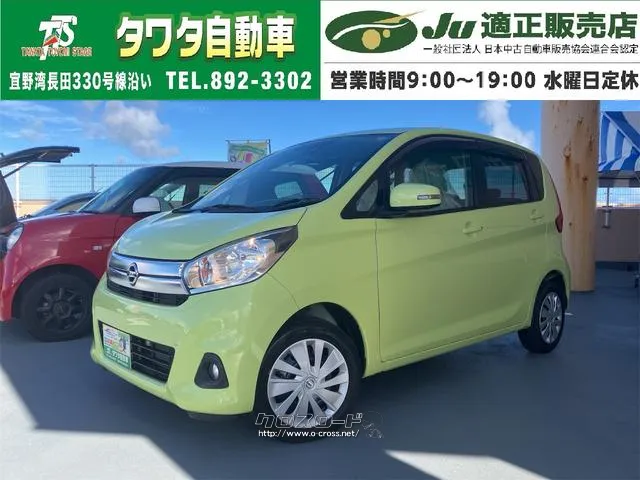 人や物との接触を回避できるアラウンドモニター付☆ パワーウィンドウ 運転席エアバ 日産 デイズ