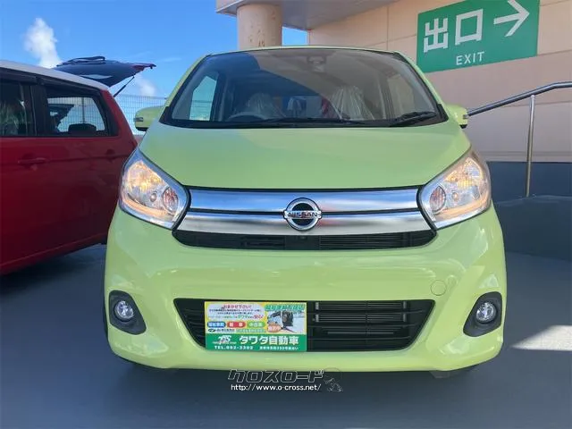当店のお車をご覧いただきましてありがとうございます。お車についてのご質問やお見積りのご依頼、ご購入にあたってのご相談などお気軽にお問い合わせ下さい! 日産 デイズ