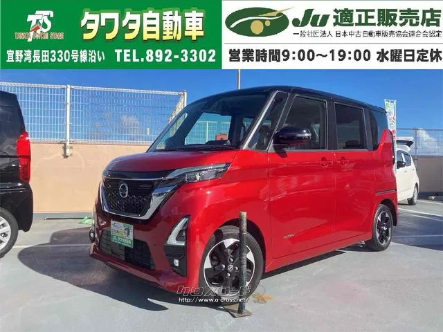 車両周辺をカメラ映像で確認できる機能!全周囲カメラ! ベンチシート CVT 盗難 日産 ルークス