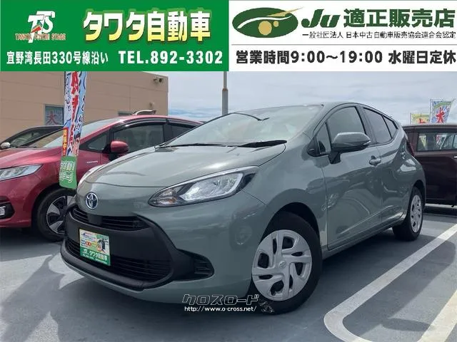 ボタンひとつでエンジンスタート!プッシュスタート付! 電動格納ミラー 100V電 トヨタ アクア