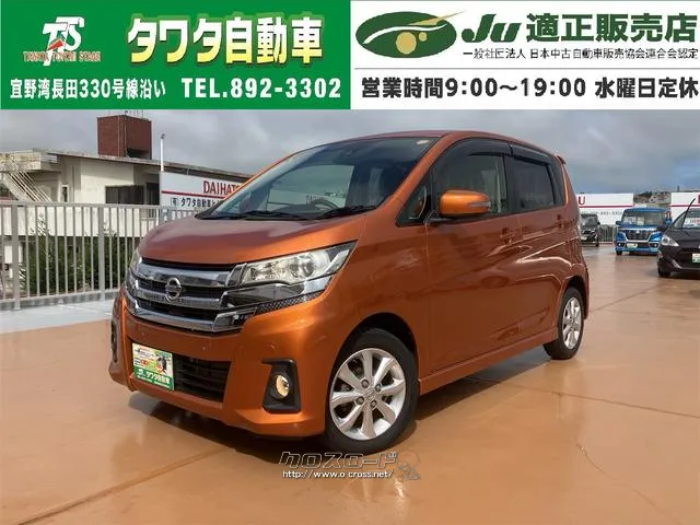 人や物との接触を回避できるアラウンドモニター付☆ CVT 盗難防止システム AB 日産 デイズ