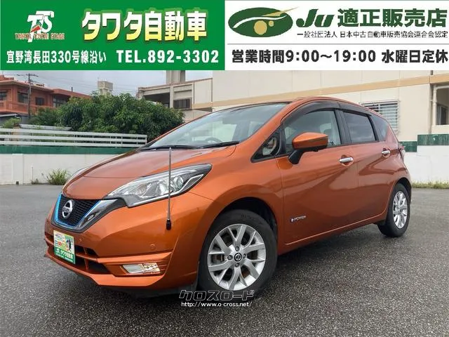 ボタンひとつでエンジンスタート!プッシュスタート付! CVT 盗難防止システム 日産 ノート