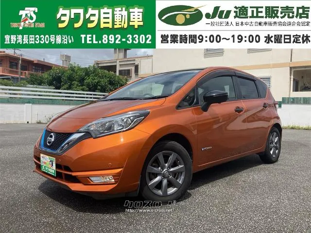 車線はみだしを知らせてくれる機能!レーンアシスト付♪ 盗難防止システム 衝突安全 日産 ノート
