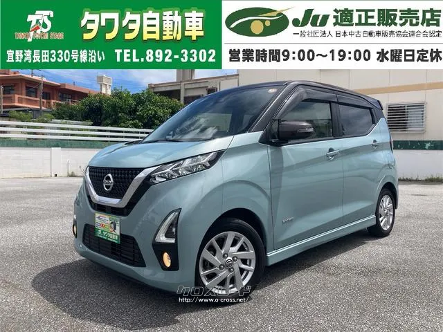 車選びの必須アイテム、ETC付きとなります! 電動格納ミラー ベンチシート CV 日産 デイズ