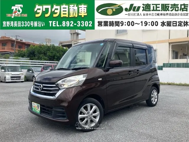 運転中の映像を記録するドライブレコーダー付き♪ CD DVD再生 ミュージックプレイヤー接続可 Bluetooth 日産 デイズルークス