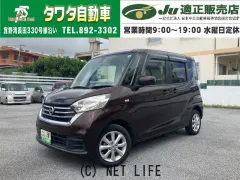 日産 デイズルークス
