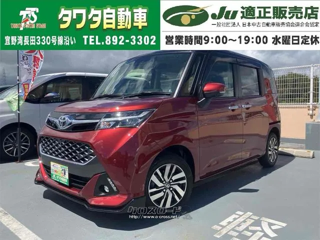 万が一の事故に備える、安心のドライブレコーダー付☆ LEDヘッドランプ スマート トヨタ タンク