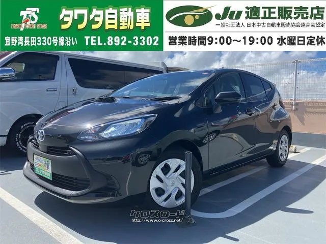 車両周辺をカメラ映像で確認できる機能!全周囲カメラ! 100V電源 CVT 盗難 トヨタ アクア