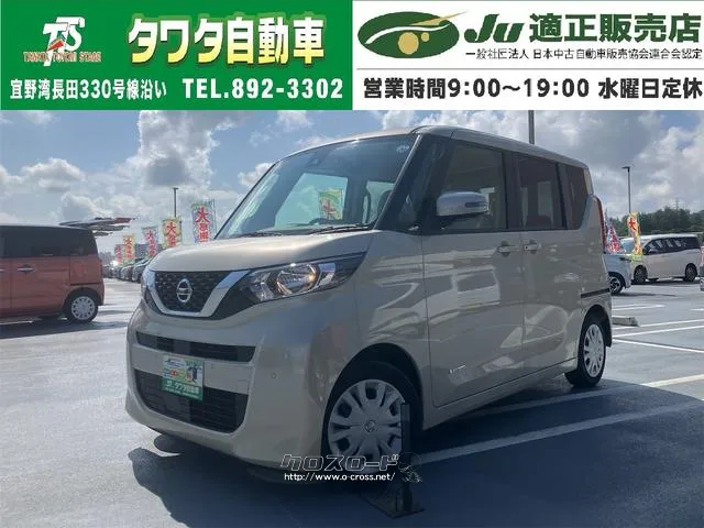 車両周辺をカメラ映像で確認できる機能!全周囲カメラ! 盗難防止システム ABS ESC CD USB Bluetooth 日産 ルークス