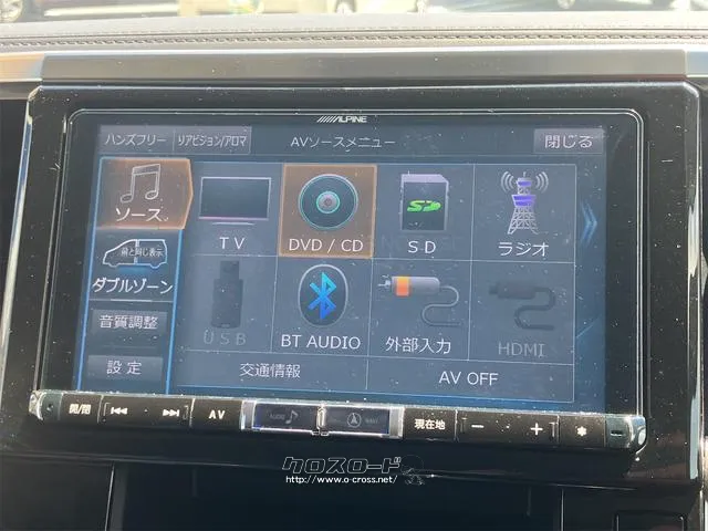 この度は当店のお車をご覧になっていただき、誠にありがとうございます。じっくり現車確認して頂けるよう、ご準備を致します! トヨタ ヴェルファイア