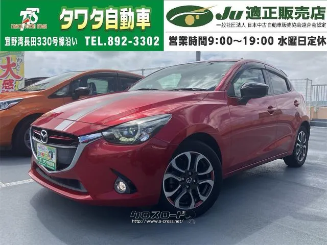 バックカメラ付!あなたの駐車をサポート☆ アイドリングストップ 電動格納ミラー マツダ デミオ