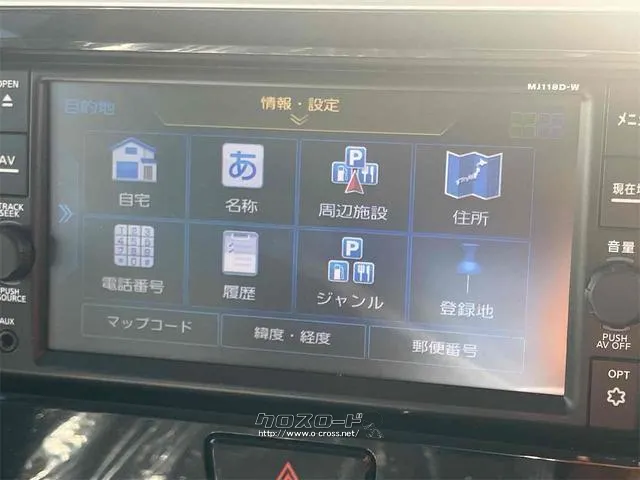 当店のお車をご覧いただきましてありがとうございます。お車についてのご質問やお見積りのご依頼、ご購入にあたってのご相談などお気軽にお問い合わせ下さい! 日産 デイズルークス