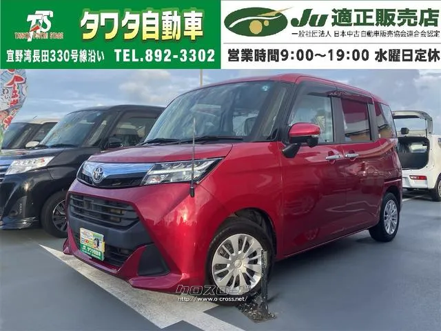 バックカメラ付!あなたの駐車をサポート☆ 盗難防止システム 衝突安全ボディ AB トヨタ タンク