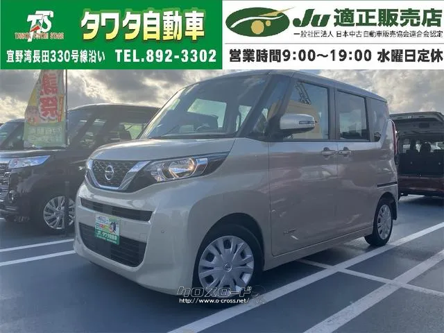 車両周辺をカメラ映像で確認できる機能!全周囲カメラ! ESC CD ミュージック 日産 ルークス