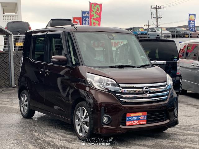 デイジールークス 茶色 15万キロ 日産 デイズ ルークスの価格・新型情報・グレード諸元 価格.com