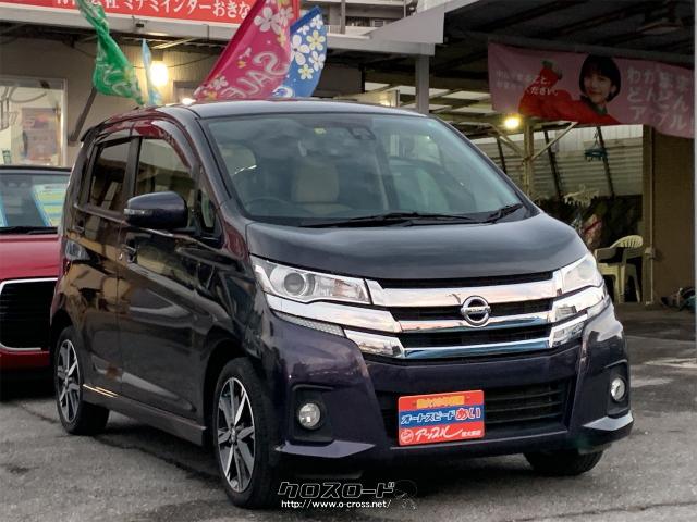 日産 デイズ ハイウェイスター X プレミアムセレクション・2017(H29)年