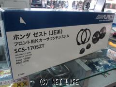 オーディオ スピーカー アルパイン ゼスト 専用