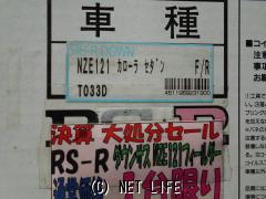 足廻り RS-Rダウンサス