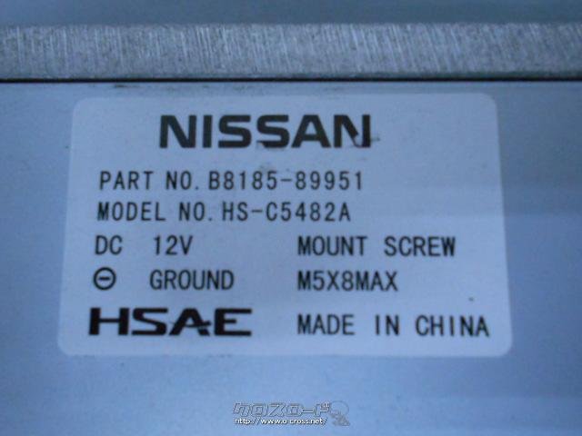 オーディオ・日産純正 HS-C5482A CDプレーヤー AUX IN・ご成約