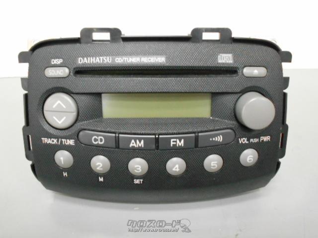 オーディオ・ダイハツ エッセ L235S 純正 CDプレーヤー・ご成約