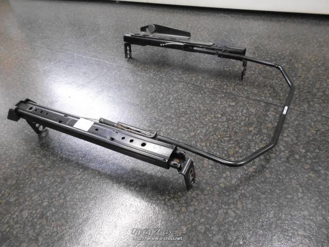 シート系 RECAROシートレール