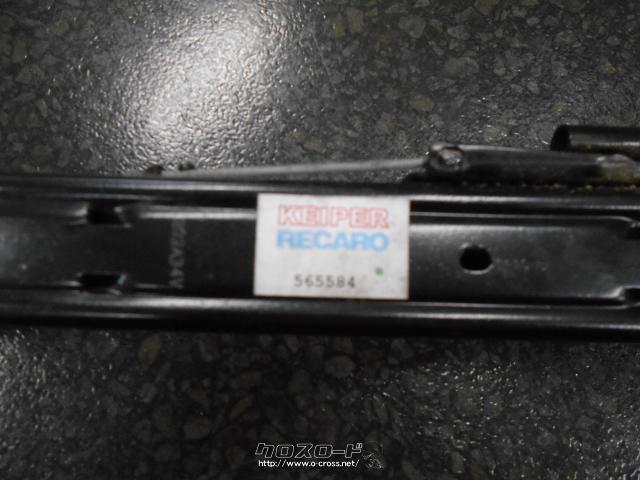 シート系 RECAROシートレール