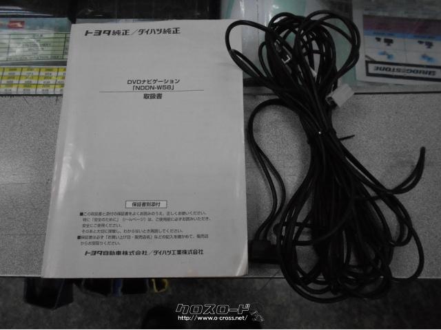 TV・カーナビ トヨタ&ダイハツ純正 NDDN-W58 DVDナビ