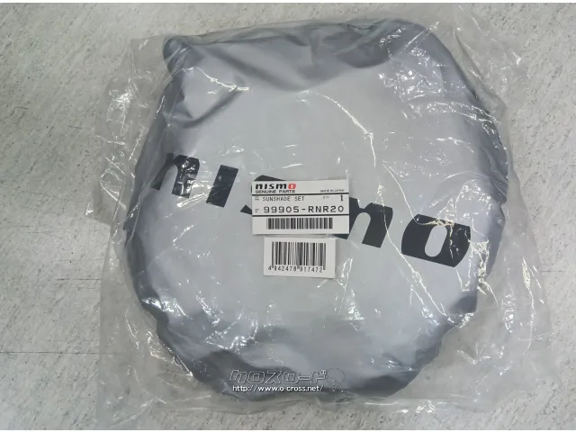 内装品 R32 スカイライン専用 ニスモ 新品サンシェード フロントガラス&リヤガラスセ