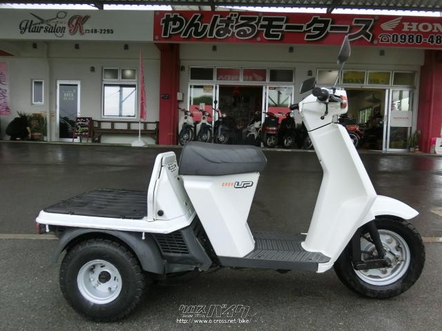 ホンダ ジャイロ 2サイクル・ホワイト・50cc・やんばるモータース