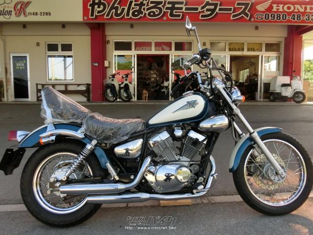 ヤマハ ビラーゴ250・ブルー/ホワイト・250cc・やんばるモータース