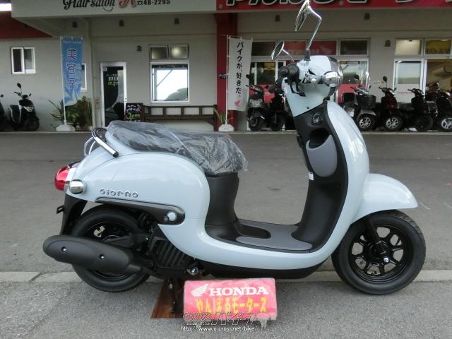 ホンダ ジョルノ 50・プコブルー・50cc・やんばるモータース・保証付 
