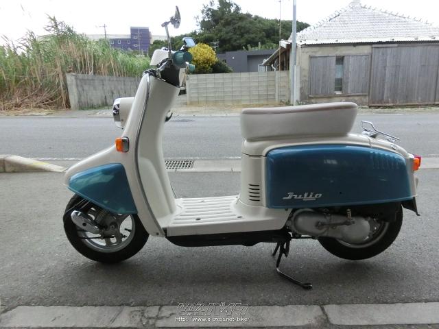 ホンダ ジュリオ 50 スケルトン・50cc・やんばるモータース・疑義車(4