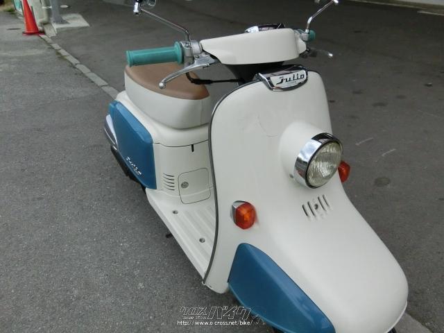 ホンダ ジュリオ 50 スケルトン・50cc・やんばるモータース・疑義車(4